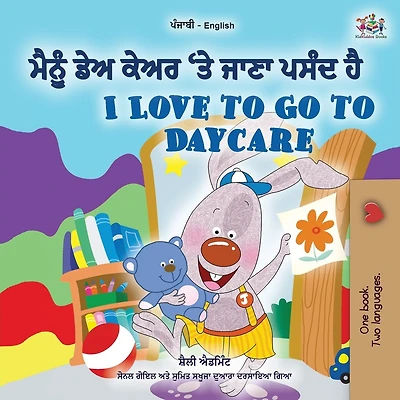I Love to Go to Daycare (Punjabi English Bilingual Children's Book