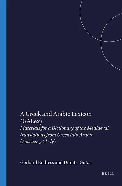 A Greek and Arabic Lexicon (GALex): Fascicle 3 'sl -'ly