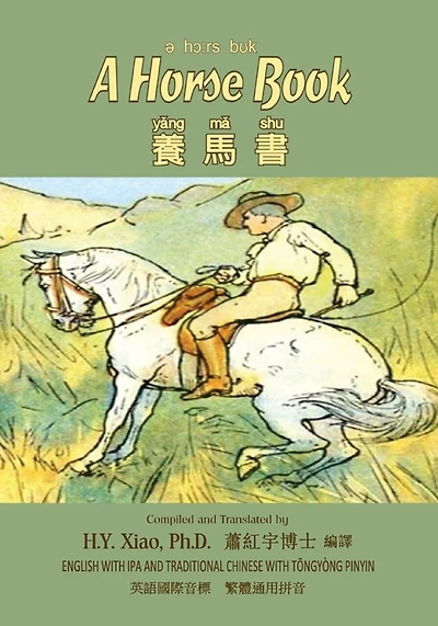 A A Horse Book (Traditional Chinese): 08 Tongyong Pinyin with IPA Paperback B&W