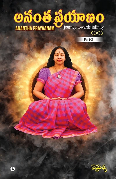 Anantha Prayaanam - Part 3: Journey Towards Infinity
