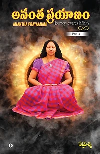 Anantha Prayaanam - Part 3: Journey Towards Infinity