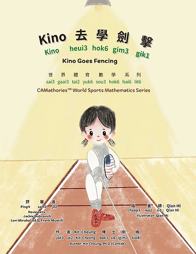 Kino Goes Fencing - Bilingual Edition - Cantonese and English: Yale Romanization for Cantonese Pronunciation