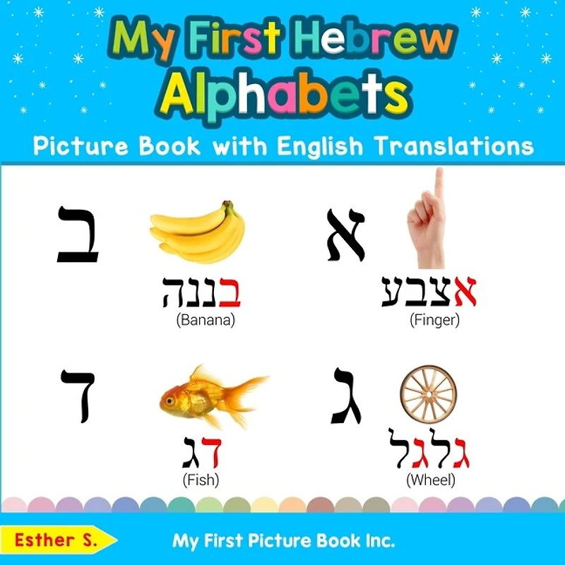 My First Hebrew Alphabets Picture Book with English Translations: Bilingual Early Learning & Easy Teaching Hebrew Books for Kids