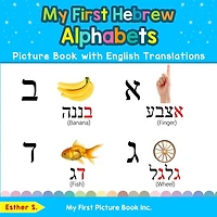 My First Hebrew Alphabets Picture Book with English Translations: Bilingual Early Learning & Easy Teaching Hebrew Books for Kids