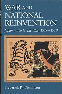 War and National Reinvention: Japan in the Great War, 1914-1919