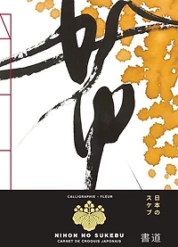 Calligraphie : Fleur : Carnets de croquis japonais: Fleur
