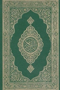The Holy Quran: English Translation - Clear and Easy to Read