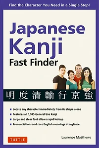 Japanese Kanji Fast Finder: Find The Character You Need In A Single Step!