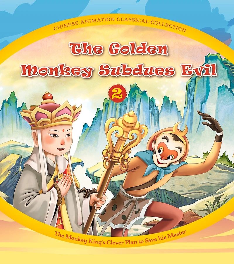 The Golden Monkey Subdues Evil (2): The Monkey King’s Clever Plan to Save his Master
