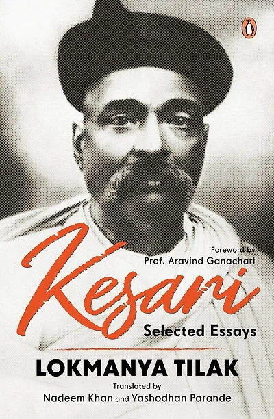 Kesari Selected Essays: Lokmanya Tilak | Revolutionary Writings on Swaraj, Nationalism & Social Reform | A Historic Collection from the Iconic Newspaper (1886–1918)