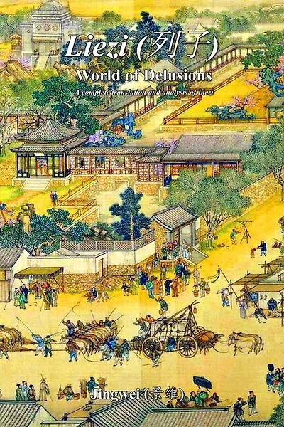 Liezi: World of Delusions: A complete translation and analysis of Liezi (列子)