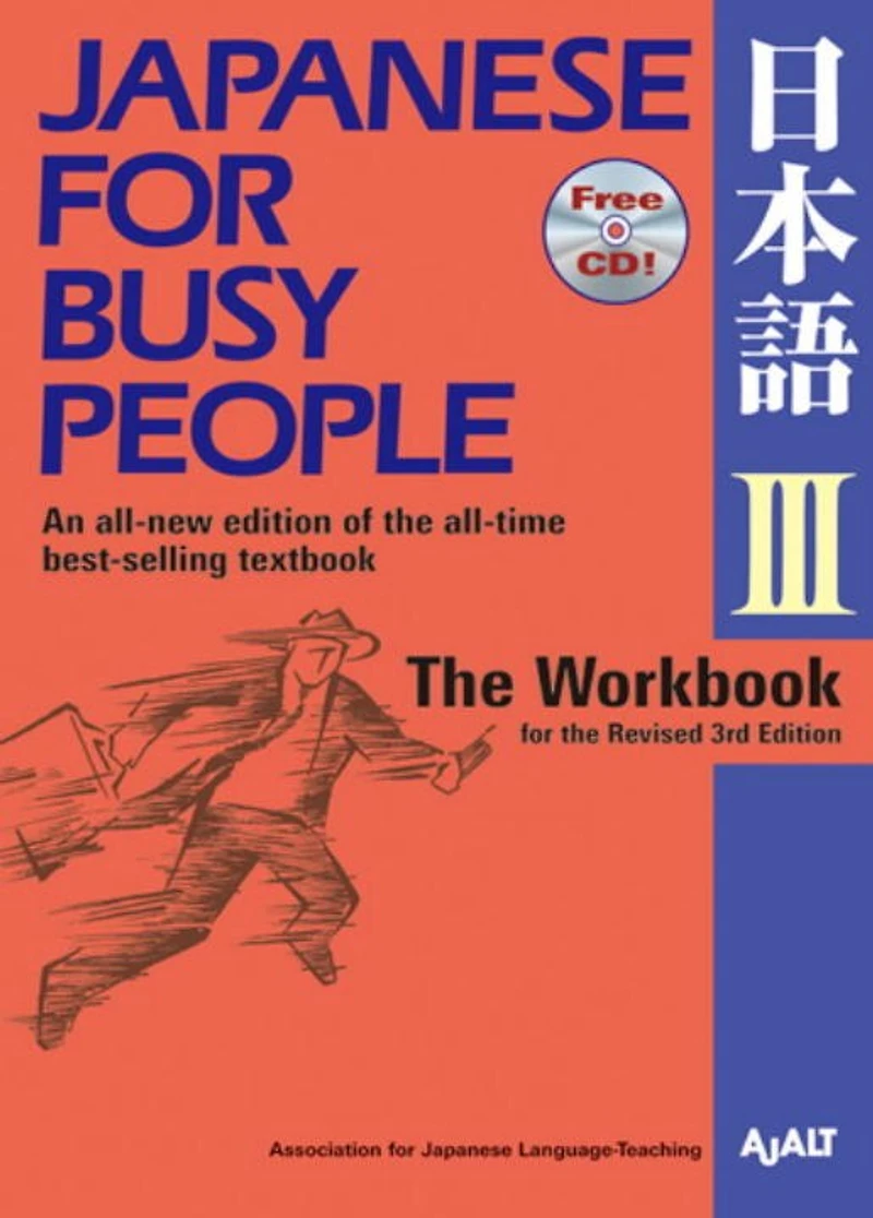 Japanese for Busy People Book 3: Revised 4th Edition (free audio download)