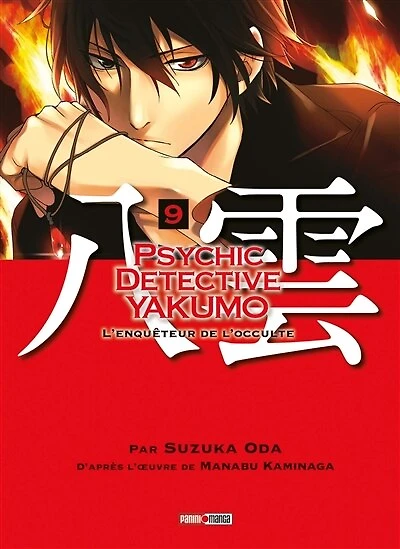 Psychic detective Yakumo : l'enquêteur de l'occulte, Vol. 9