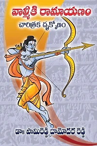 Valmiki Ramayanam - Charitraka Drukonam