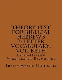 Theory Test For Biblical Hebrew's 3-Letter Vocabulary: Vol. Beth: Paleo-Hebrew Vocabulary's Etymology