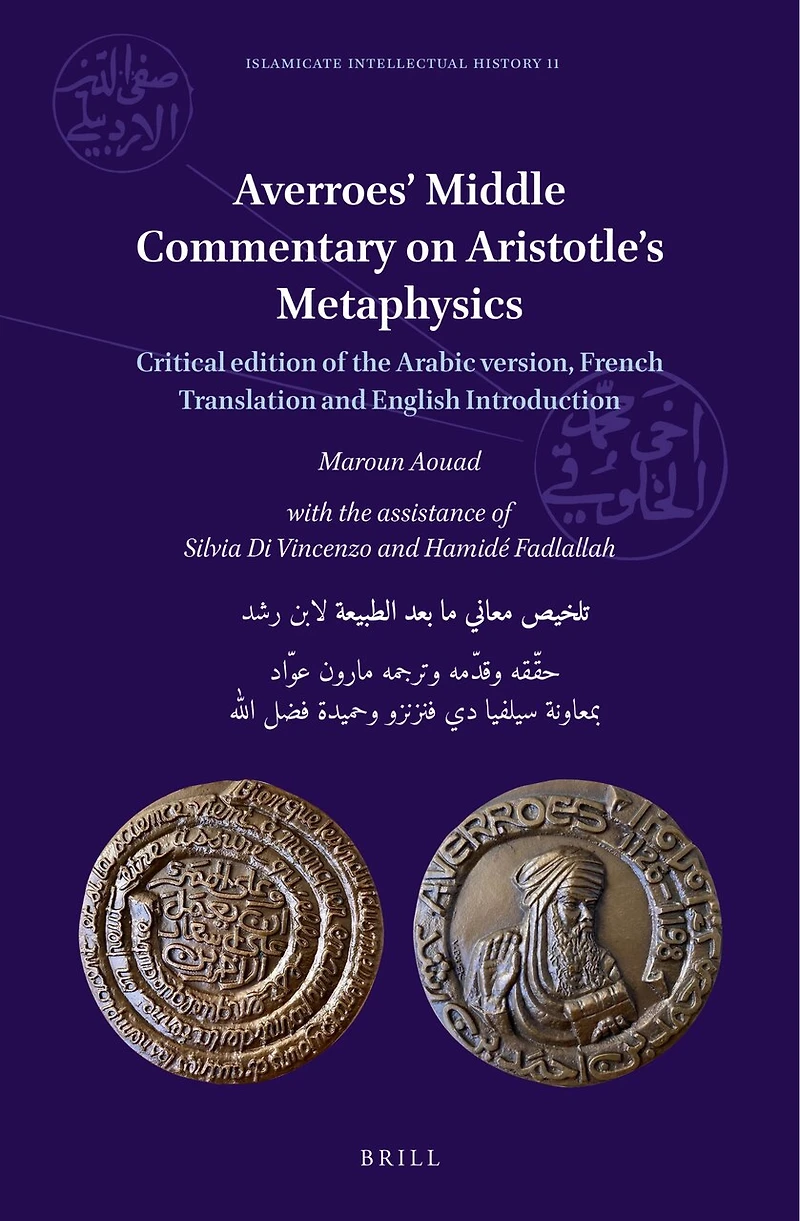 Averroes’ Middle Commentary on Aristotle’s Metaphysics: Critical edition of the Arabic version, French Translation and English Introduction