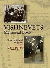 Memorial Book of Vishnevets: Translation of Sefer Vishnivits