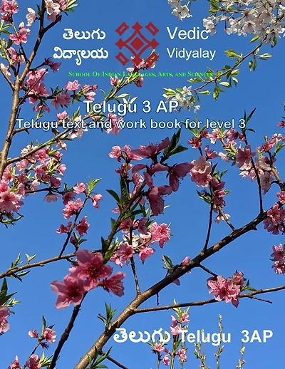 Telugu - Textbook For Level 3