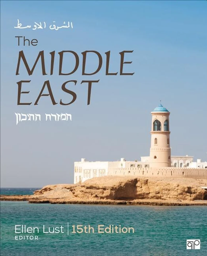 THE MIDDLE EAST 15E