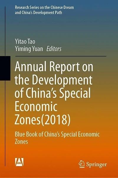 Annual Report on the Development of China's Special Economic Zones(): Blue Book Zones
