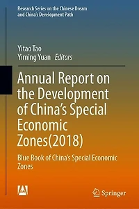 Annual Report on the Development of China's Special Economic Zones(): Blue Book Zones