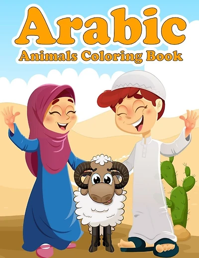 Arabic Animals Coloring Book: A Fun and Educational Coloring Book as Eid and Ramadan Gift for Kids Ages 4+ - Introduction to Muslim Prayer in Short Quran Verses - Animals in Islam Theme Signed in English and Arabic to Teach