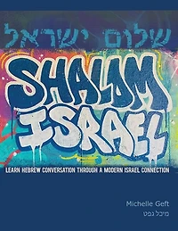 Shalom Israel: Learn Hebrew Conversation Through A Modern Israel Connection