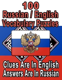 100 Russian/English Vocabulary Puzzles: Learn and Practice Russian By Doing FUN Puzzles! 100 8.5 x 11 Crossword Puzzles With Clues In English, Answers in Russian