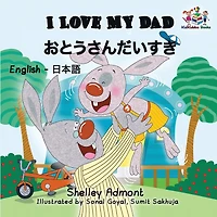 I Love My Dad: English Japanese Bilingual Edition