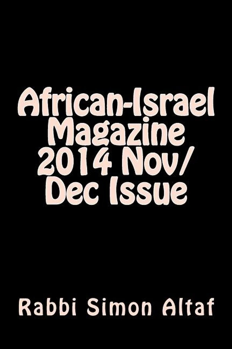 African-Israel Magazine 2014 Nov/Dec Issue