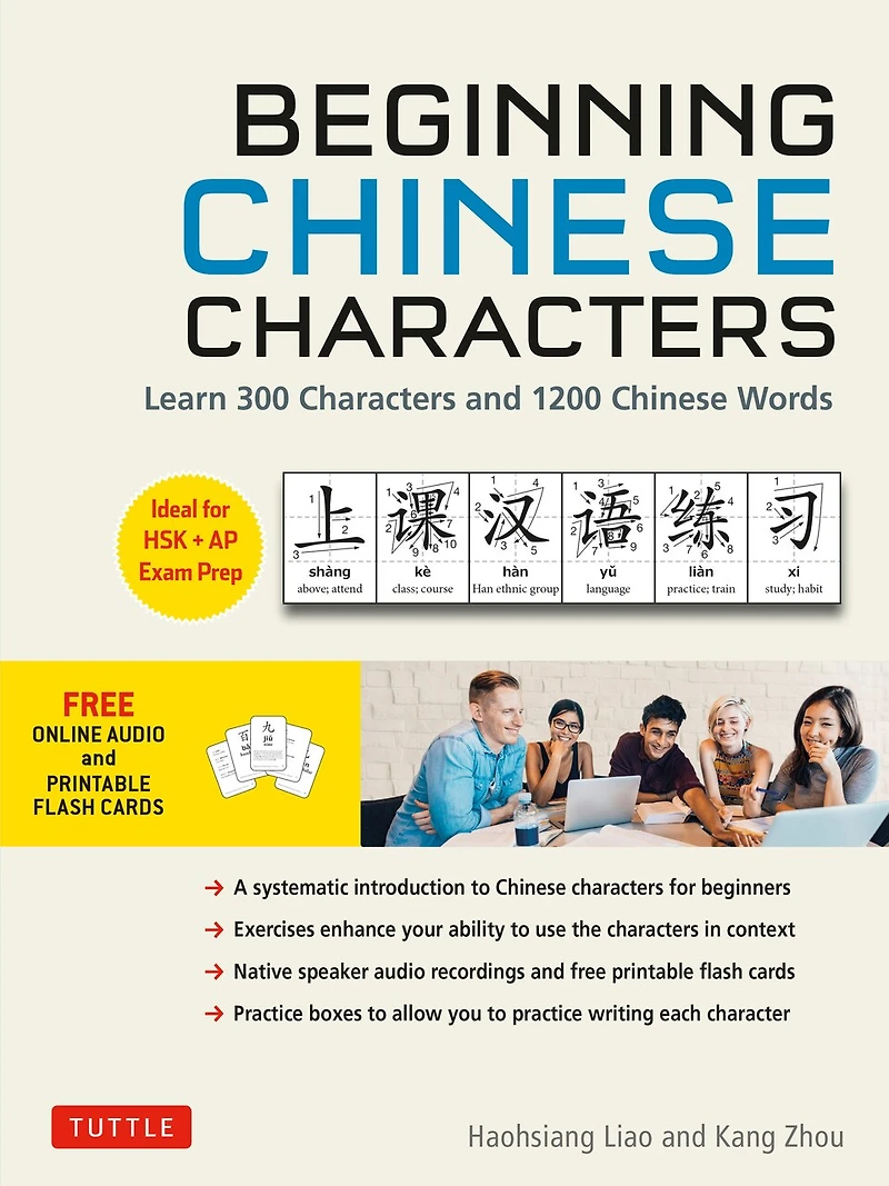 Beginning Chinese Characters: Learn 300 Characters and 1200 Words Through Interactive Activities Exercises (Ideal for HSK + AP Exam Prep)