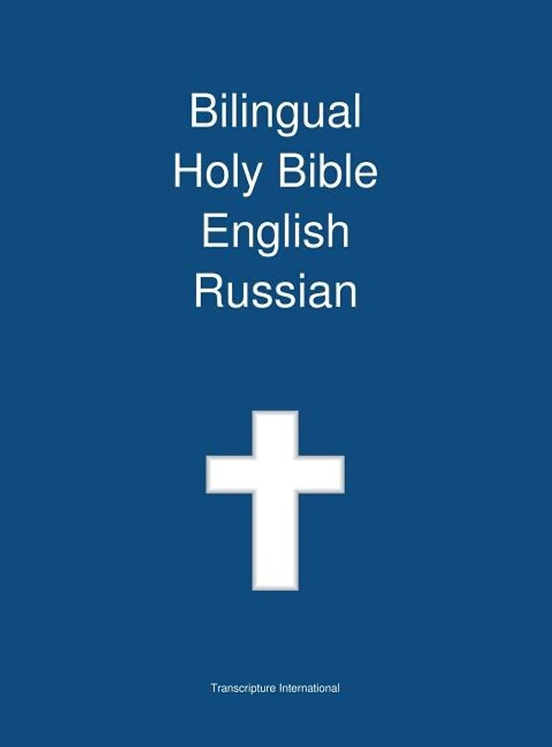 Bilingual Holy Bible, English - Russian