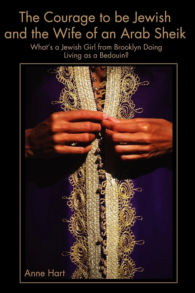 The Courage to Be Jewish and the Wife of an Arab Sheik: What's a Jewish Girl from Brooklyn Doing Living as a Bedouin?