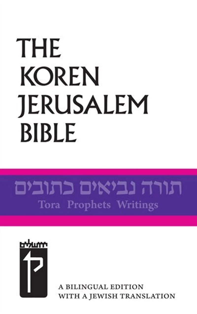 The Koren Jerusalem Bible: The Hebrew/English Tanakh
