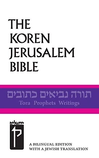 The Koren Jerusalem Bible: The Hebrew/English Tanakh