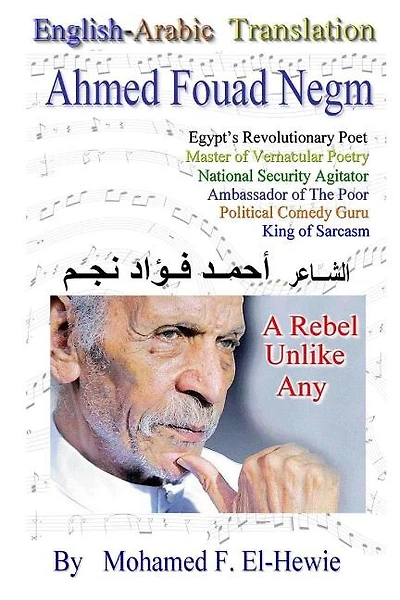 Ahmed Fouad Negm. Egypt's Revolutionary Poet. English-Arabic Translation