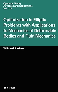 Optimization Elliptic Problems with Applications to Mechanics of Deformable Bodies and Fluid