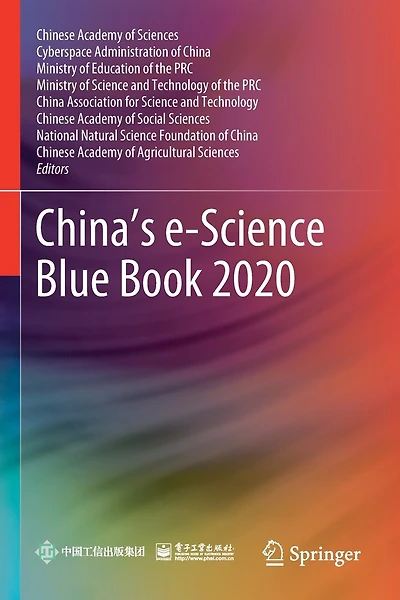 China's e-Science Blue Book 2020