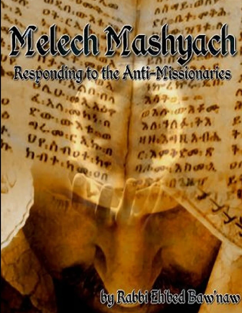 Melech Mashyach: Responding to the Anti-Missionaries