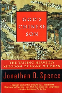 Gods Chinese Son: The Taiping Heavenly Kingdom Of Hong Xiuquan