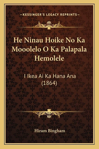 He Ninau Hoike No Ka Mooolelo O Ka Palapala Hemolele: I Ikea Ai Ka Hana Ana (1864)