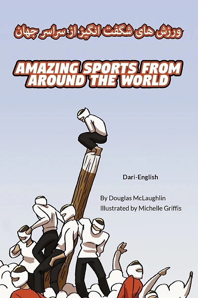 Amazing Sports from Around the World (Dari-English): ورزش های شگفت انگیز از ا جهان
