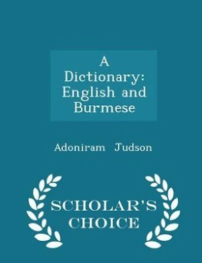 A Dictionary: English and Burmese - Scholar's Choice Edition