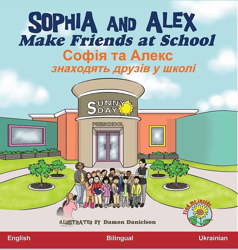 Sophia and Alex Make Friends at School: Софія та Алекс знаходять друзів у школі