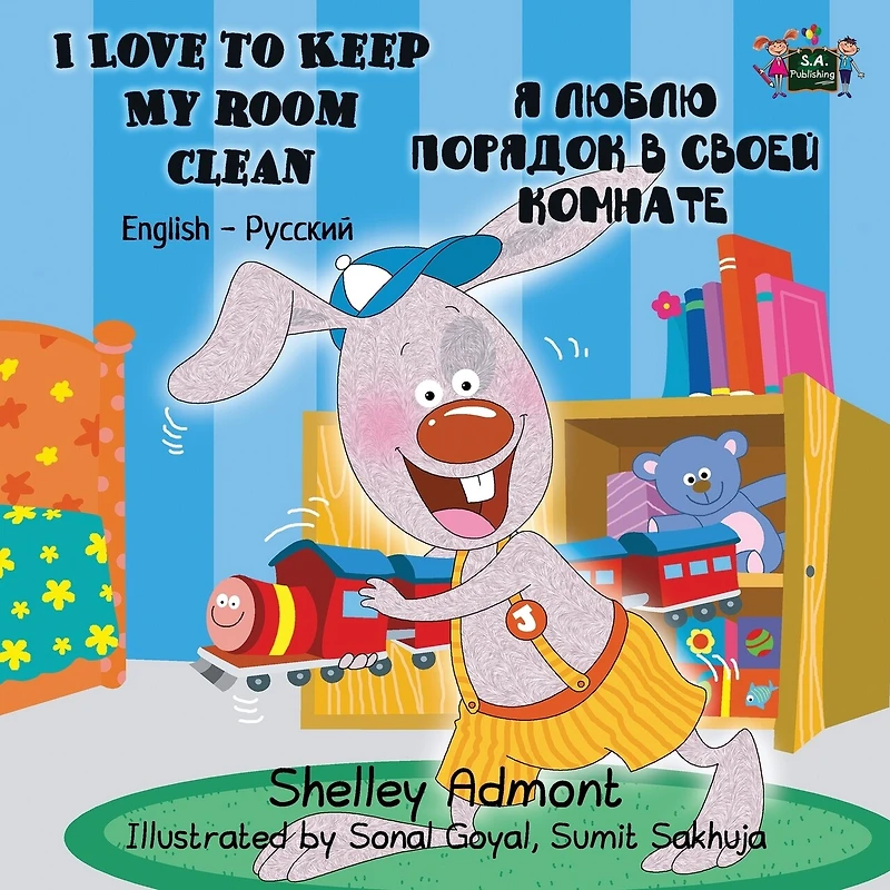 I Love to Keep My Room Clean (English Russian Bilingual Book): English Book