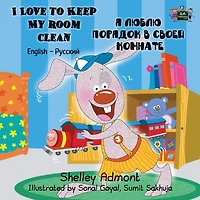 I Love to Keep My Room Clean (English Russian Bilingual Book): English Book