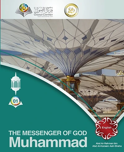 The Messenger of God - Muhammad