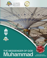 The Messenger of God - Muhammad