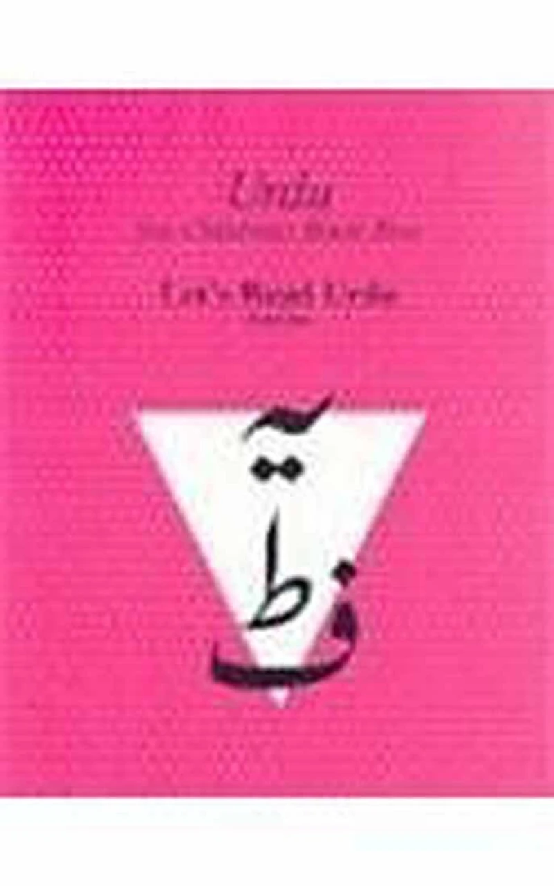 Urdu for Children, Book II, Stories and Poems, Part Two: II