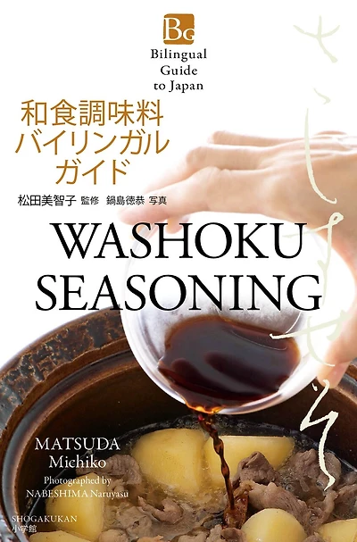Washoku Seasoning